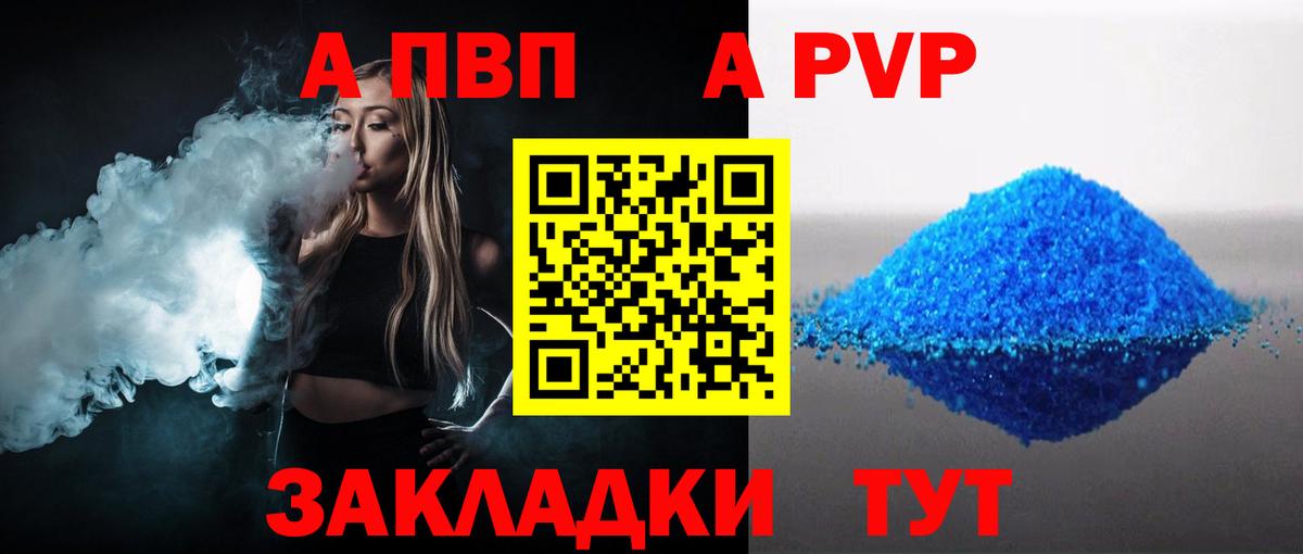 Кудымкар  Альфа ПВП мука  APVP кристаллы  Вход с VPN  Альфа ПВП  Alpha PVP СК 