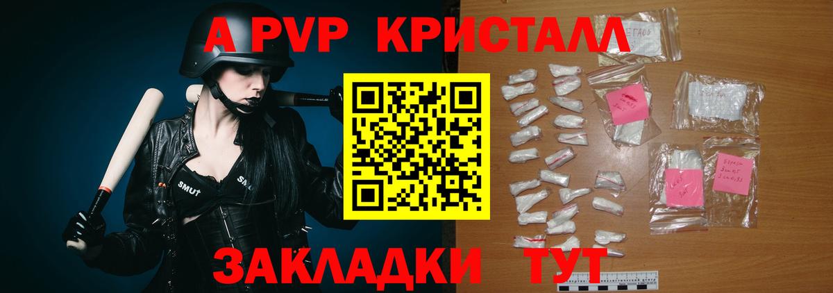 Alpha PVP крисы CK Кудымкар