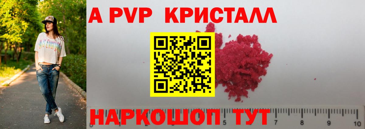 APVP Crystall  Кудымкар  Alpha-PVP кристаллы 