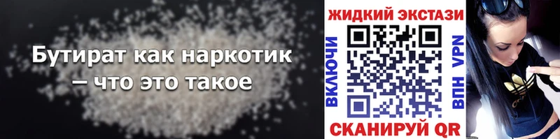 как найти наркотики  Кудымкар  БУТИРАТ бутандиол 