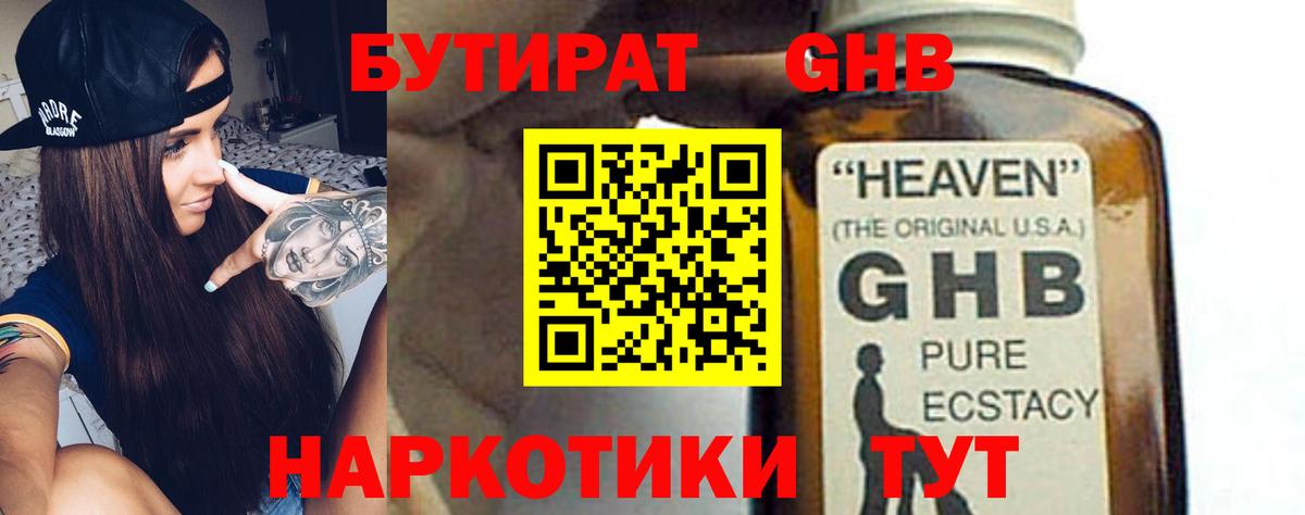 БУТИРАТ BDO 33%  Кудымкар 