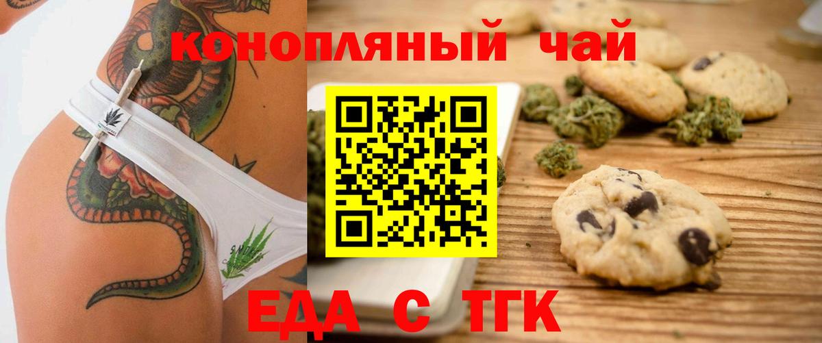 Cannafood марихуана  Кудымкар 