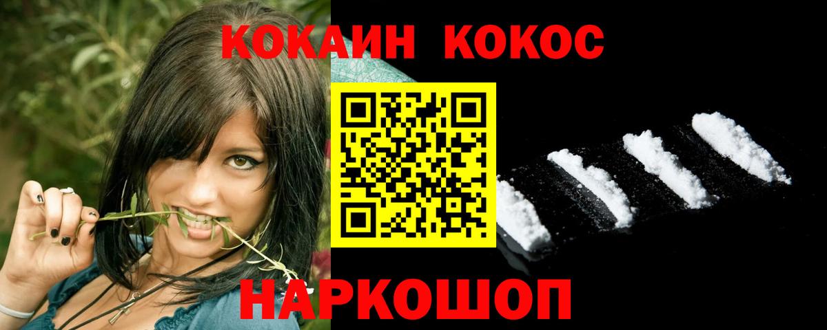 COCAIN 97%  КОКАИН  Вход с VPN  Кудымкар  купить наркотик  Кокаин FishScale 