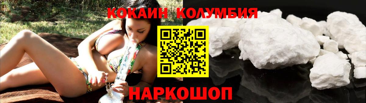 COCAIN Fish Scale Кудымкар