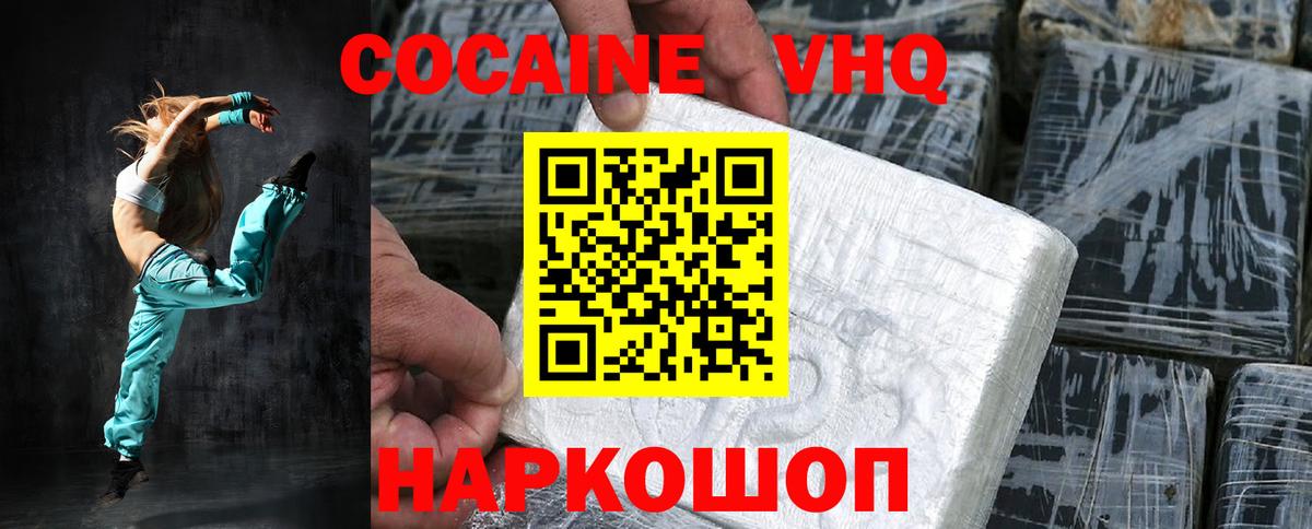 Кокаин  Кудымкар  Кокаин Columbia  КОКАИН Эквадор 