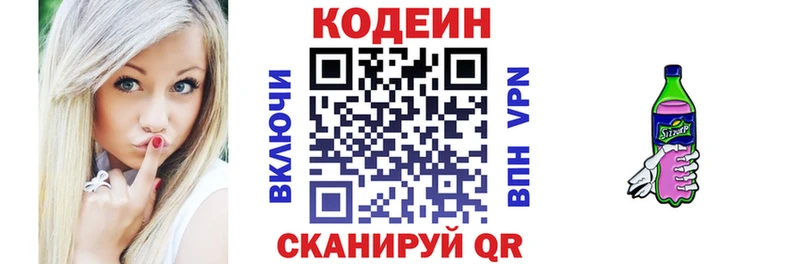 Кодеиновый сироп Lean Purple Drank  Кудымкар 