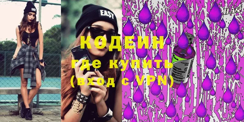 OMG ТОР  Кудымкар  Codein напиток Lean (лин) 