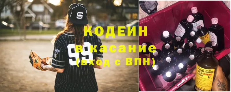 Codein Purple Drank Кудымкар