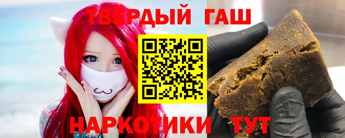 ГАШИШ гашик  купить наркотик  Кудымкар  ГАШ Premium  Вход с VPN 