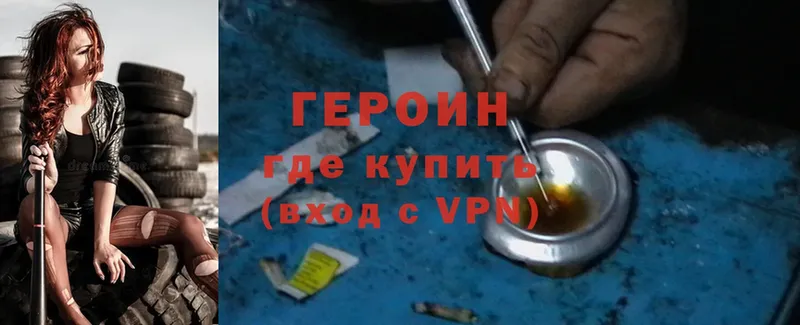 где можно купить   Кудымкар  ГЕРОИН Heroin 