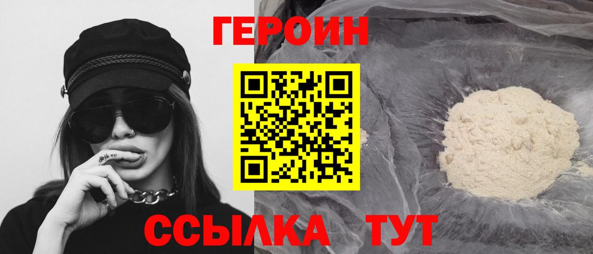 ГЕРОИН Афган  Героин  Кудымкар 