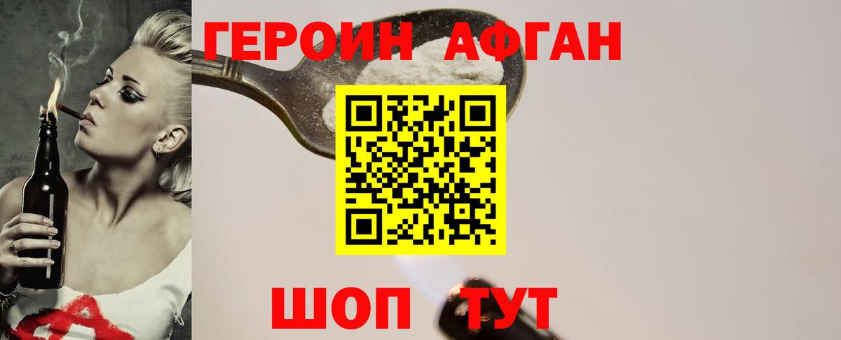 Кудымкар  Героин  Вход с VPN  Героин афганец 
