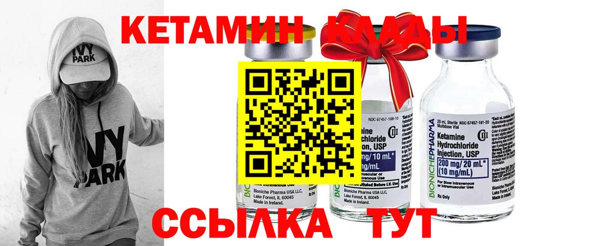Кетамин VHQ  Кетамин ketamine  Вход с VPN  Кудымкар 
