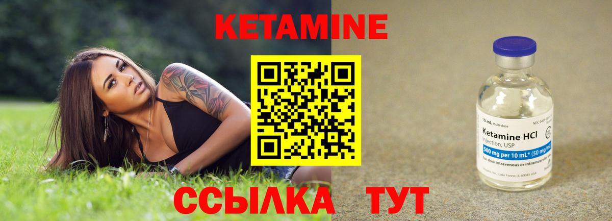 КЕТАМИН VHQ Кудымкар