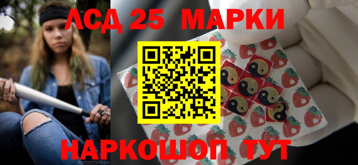 LSD-25 экстази кислота Кудымкар