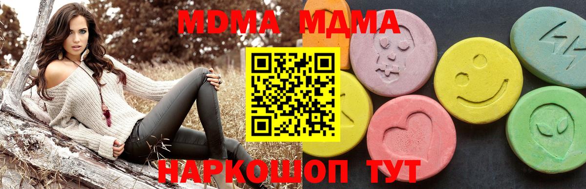 МДМА Molly Кудымкар