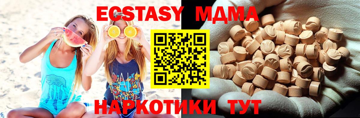 Кудымкар  МДМА  Вход с VPN  MDMA Molly  МДМА Molly 