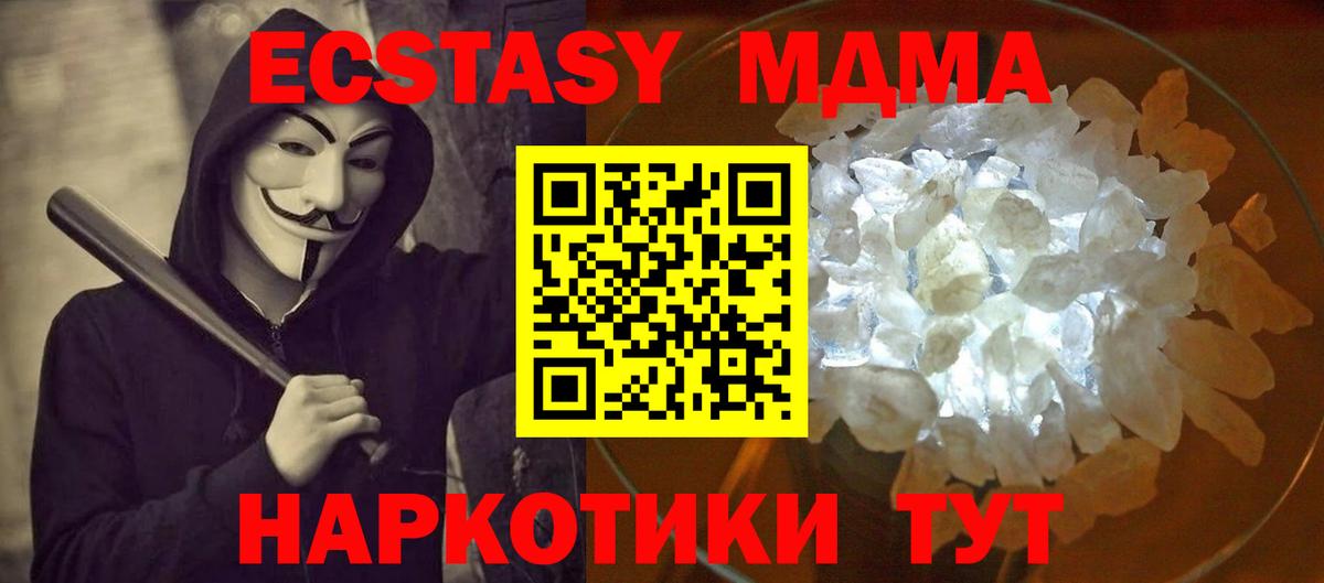МДМА кристаллы  MDMA  Кудымкар  MDMA crystal 