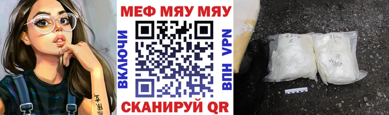 Мефедрон мяу мяу  даркнет сайт  Кудымкар 