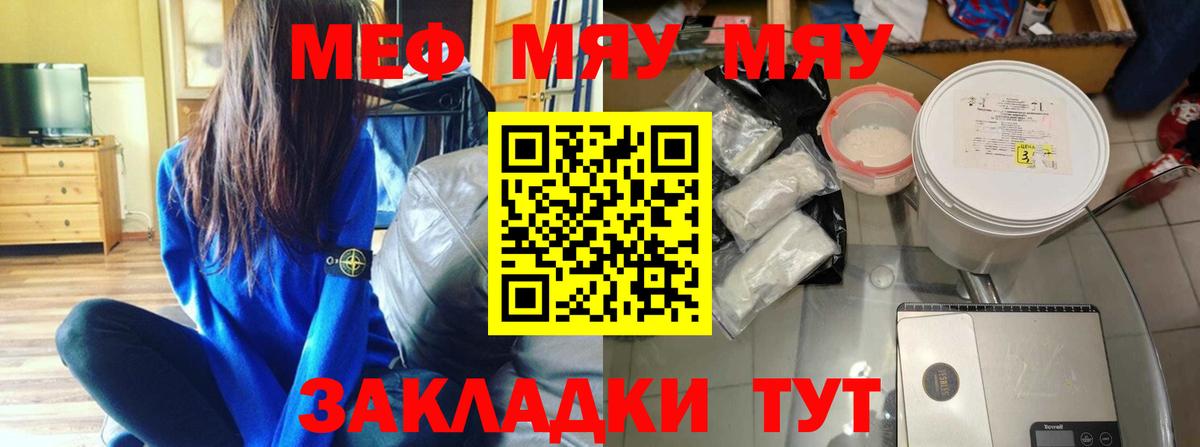 Мефедрон VHQ  Вход с VPN  Кудымкар  МЕФ  Мефедрон  МЯУ-МЯУ кристаллы 