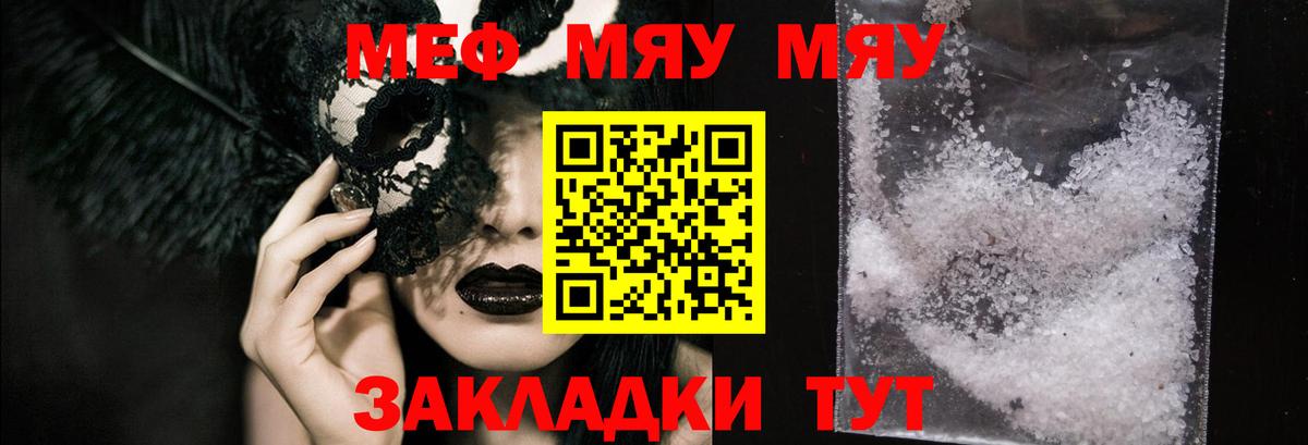 МЕФ мука Кудымкар