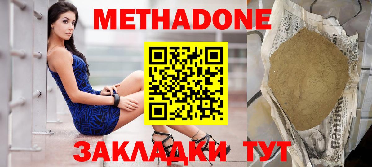 МЕТАДОН мёд Кудымкар