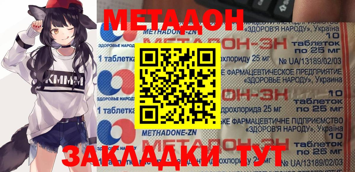 МЕТАДОН белоснежный  кракен зеркало  Кудымкар  Вход с VPN  МЕТАДОН белоснежный 