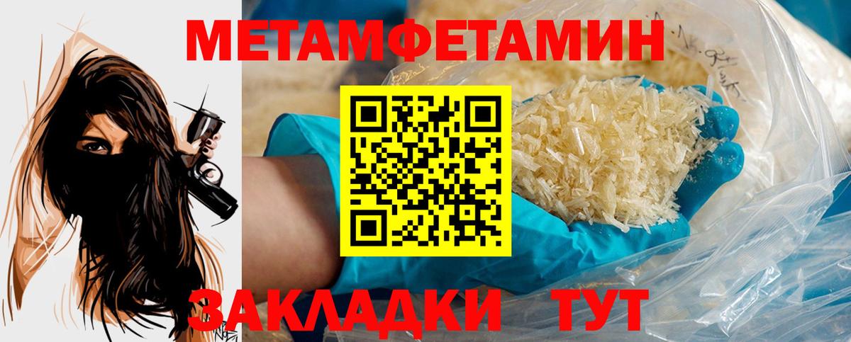 Первитин мет  Первитин мет  Кудымкар  Вход с VPN 