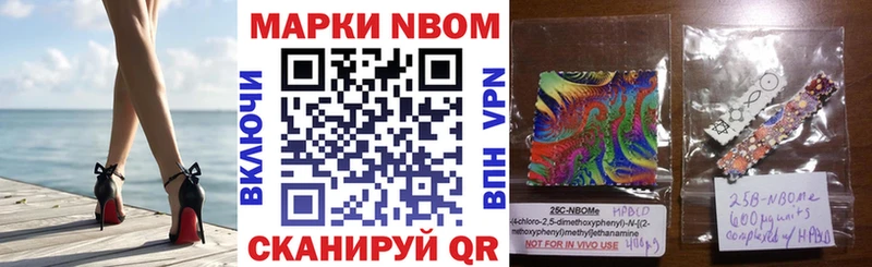 Марки 25I-NBOMe 1,5мг  Кудымкар 