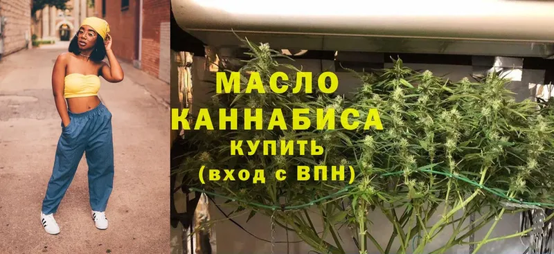 сколько стоит  Кудымкар  ТГК гашишное масло 