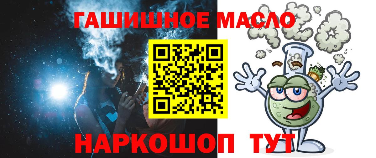 Кудымкар  Дистиллят ТГК концентрат  Дистиллят ТГК вейп  Вход с VPN 
