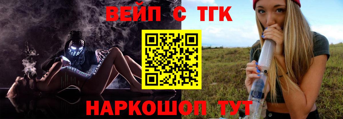 ТГК THC oil Кудымкар